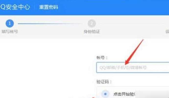 如何解除qq限定