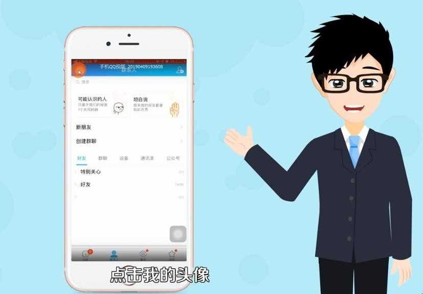 如何退出QQ账户