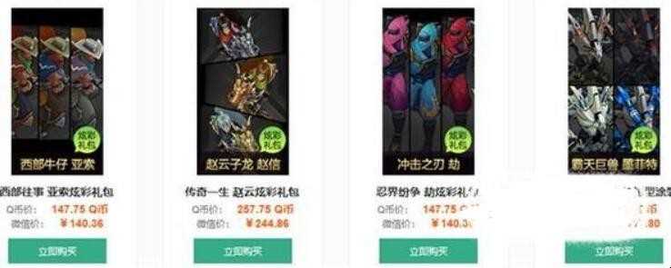lol炫彩皮肤如何使用
