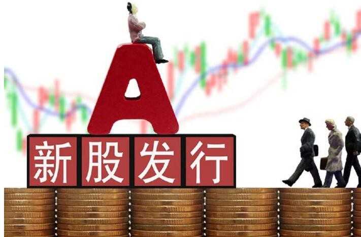 申购新股的条件和规则是什么