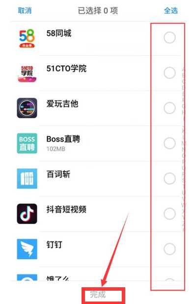 如何隐藏应用软件
