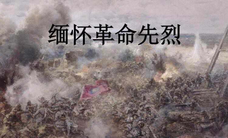 究竟缅怀的意思是什么