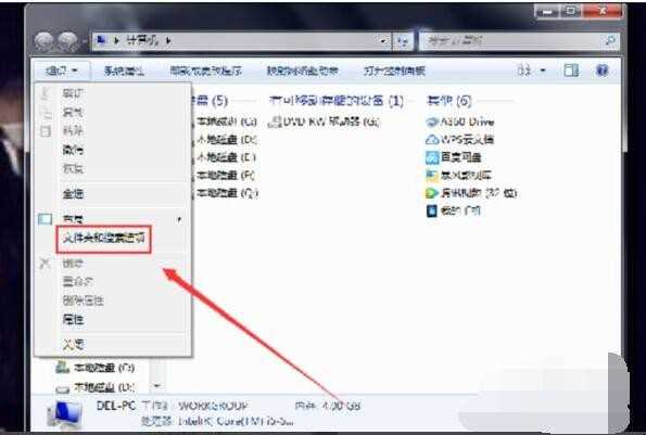 鼠标右键菜单如何设置