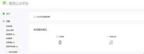 微信公众号怎么推文