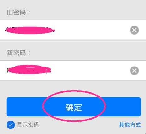 怎样修改qq密码