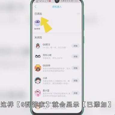 q群管家如何设置