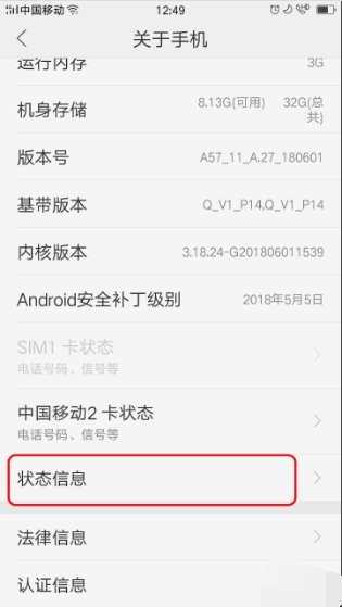 苹果手机的imei码能查到手机什么信息