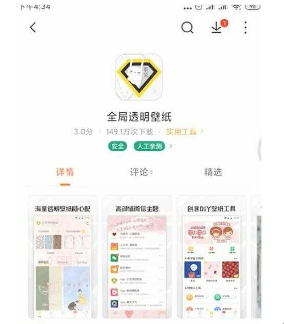 怎么换微信主题皮肤