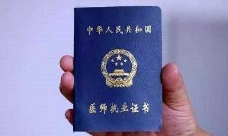 执业助理医师需要什么报名条件