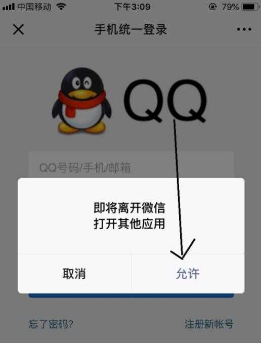 怎么冻结微信号
