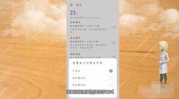 电量显示百分数如何设置