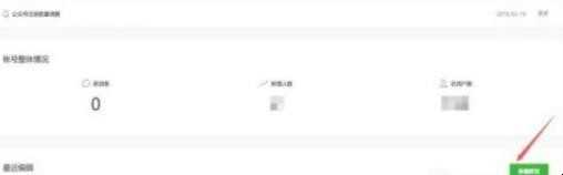 微信公众号怎么推文
