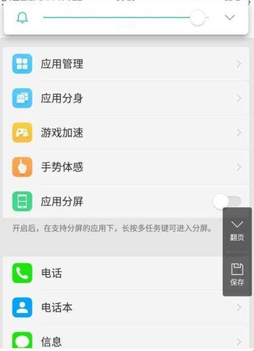 电脑微信分身怎么设定
