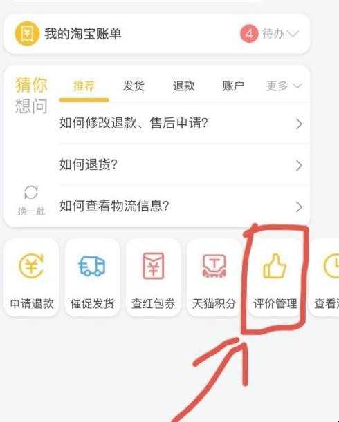 淘宝信用怎么查