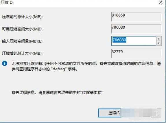 电脑如何分盘