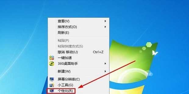 怎样将电脑屏幕颜色调为正常色调