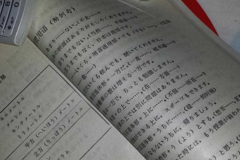 日语测试级别有什么
