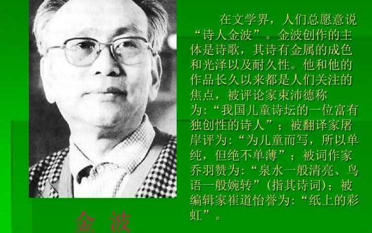 金波的作品有哪些