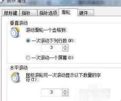 电脑鼠标怎么设置