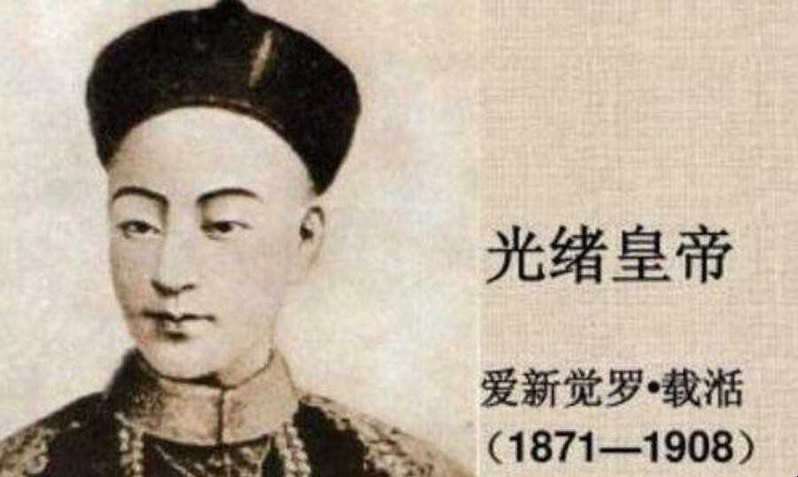 光绪帝是谁的儿子
