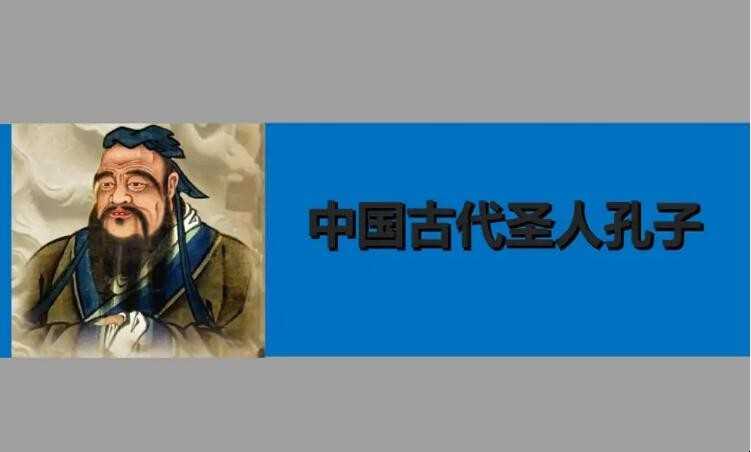 中国古代24个圣贤分别是谁
