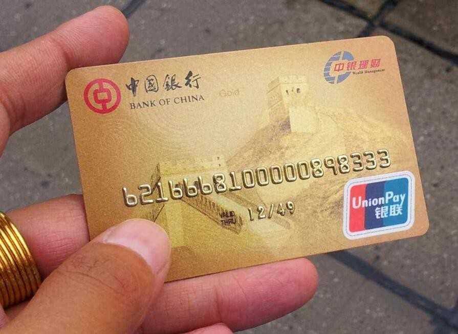 中国银行金卡办理条件(中国银行金卡办理所需要满足的一些条件)