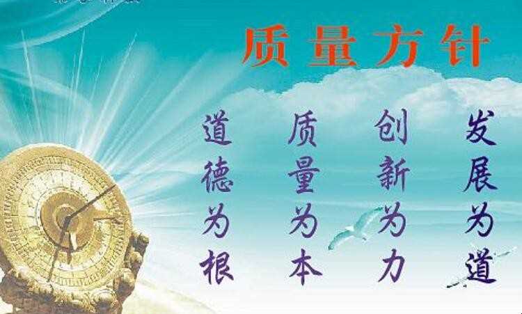 品质发展目标