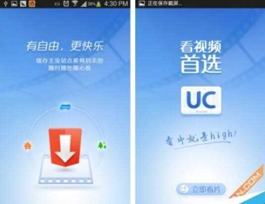 谁有手机UC浏览器能直接看的网址