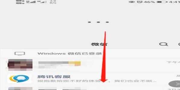怎样在微信多人在线一同编辑文档