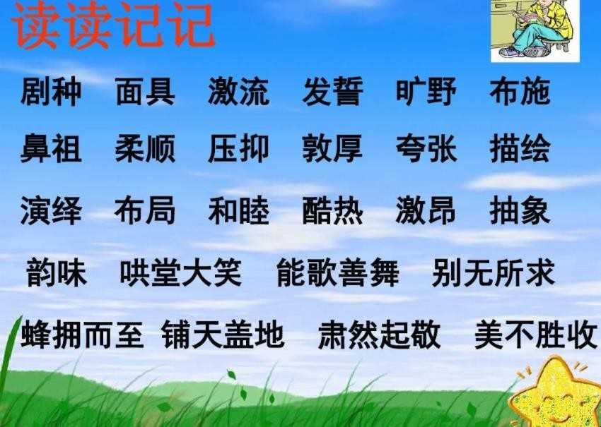 夏季的词语有哪些