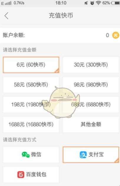 快手怎么充值快币