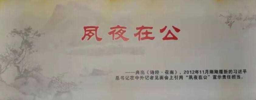 夙夜在公是什么意思(关于夙夜在公是什么意思)