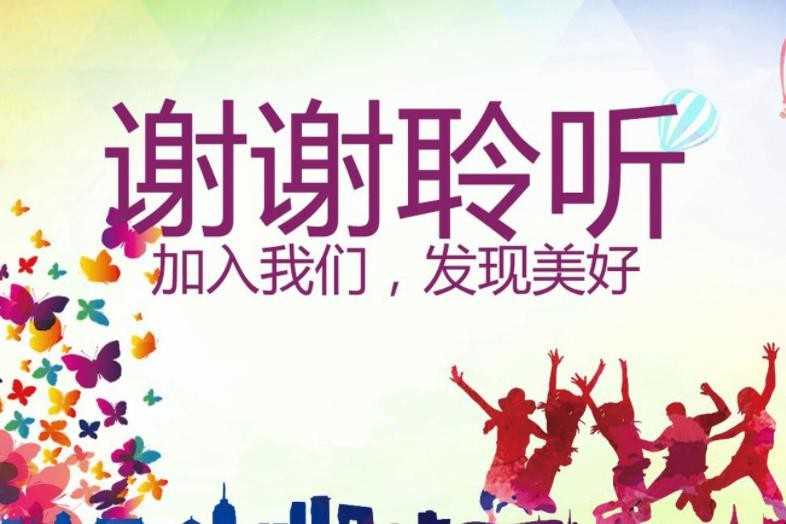 招新宣传语
