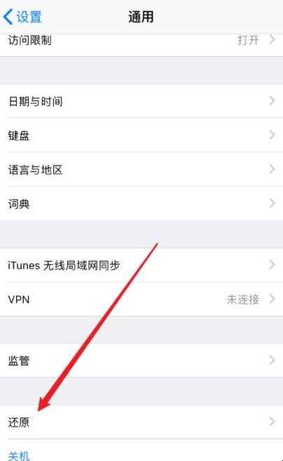 苹果其他系统数据怎么删除