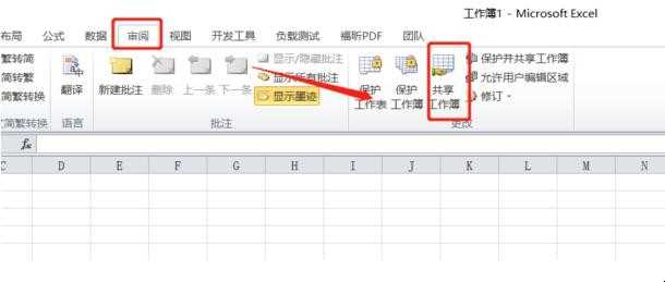 设定excel分享