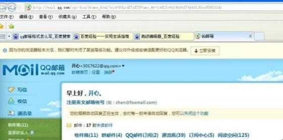 qq电子邮箱格式怎么写
