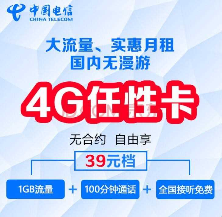 电信卡怎么激活