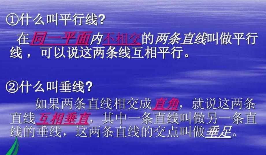 什么是直线