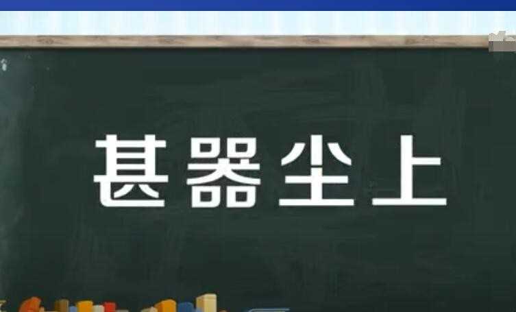 沸反盈天是什么意思