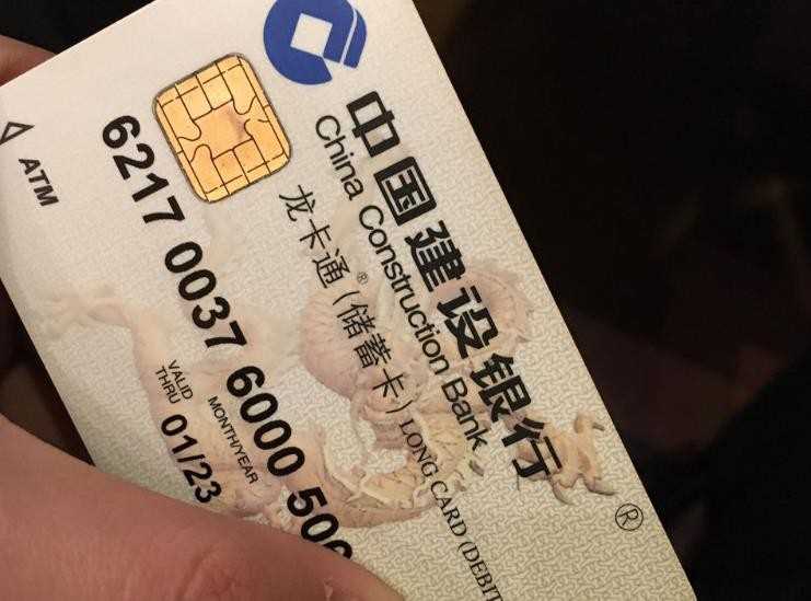 建设银行卡余额如何查询