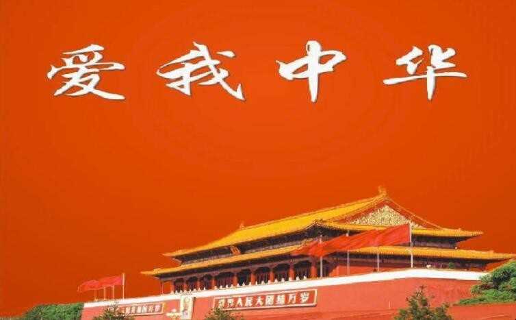 爱我中华手抄报内容有什么