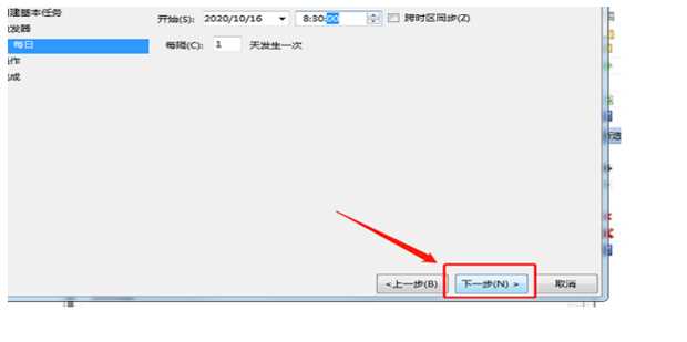 电脑如何设置定时开关机