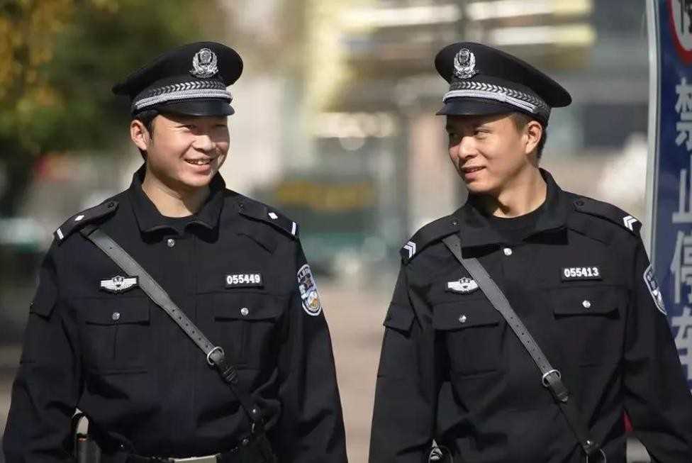 公安