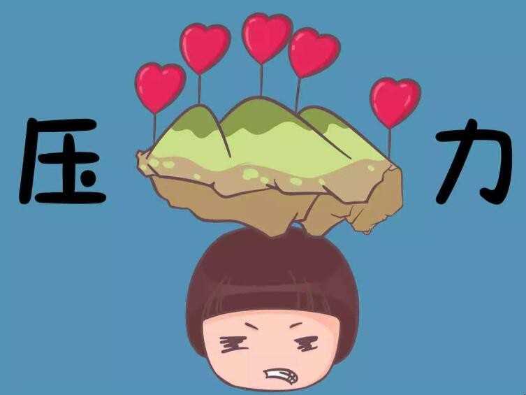 如何摆脱压力