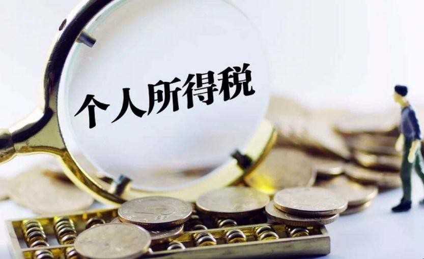 个税挑选