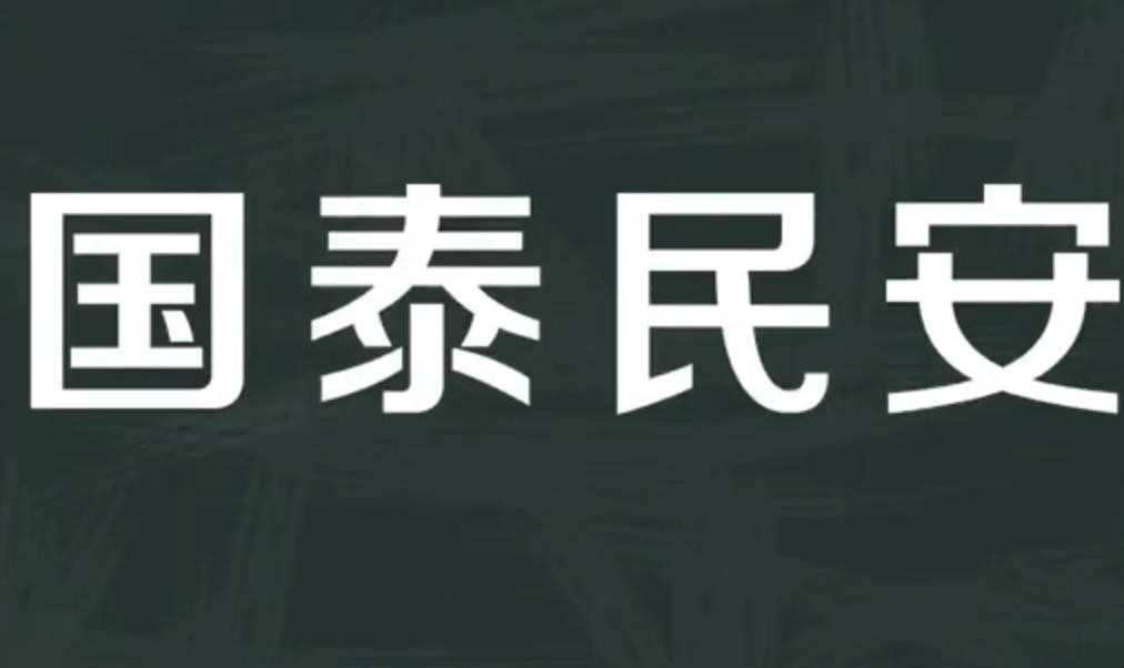 国泰民安的意思是什么