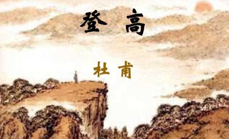 无边落木萧萧下的意思是什么