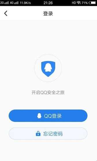 手机QQ密保在那里