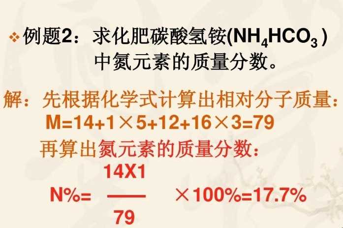碳酸氢铵的化学式是什么