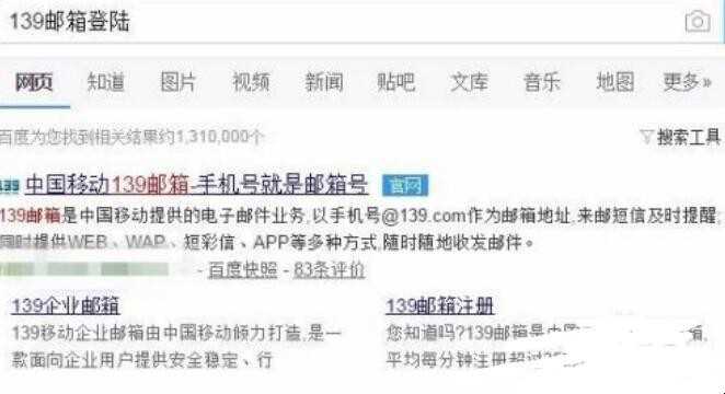 怎样登录139邮箱